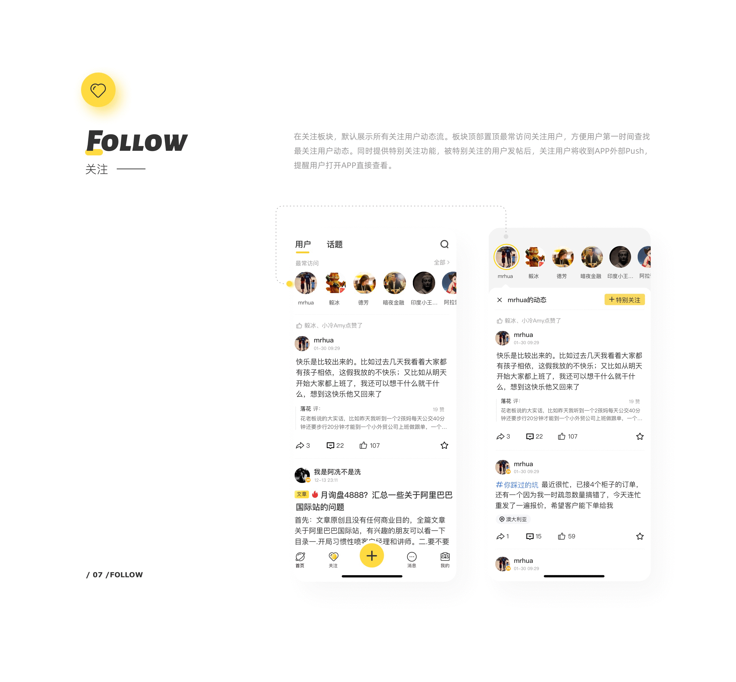 优秀外贸人都在“米课圈”（图ZMjM1NzUyODc2） - APP界面 - 站酷设计师苏希子原创素材 - 站酷ZCOOL
