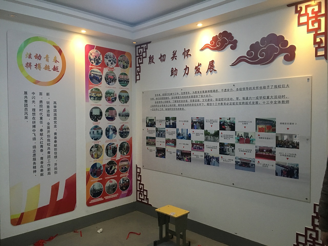 阿克苏市第十三中学校史馆