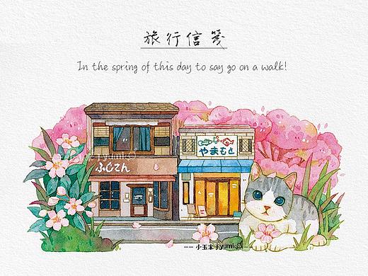 旅行信笺