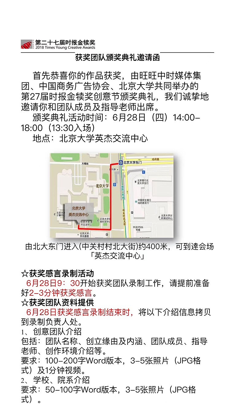 金犢獎(jiǎng) IDO品牌廣告設(shè)計(jì) 金獎(jiǎng)（圖ZMTU1MDU0OTYw） - 海報(bào) - 站酷設(shè)計(jì)師林感來啦原創(chuàng)素材 - 站酷ZCOOL