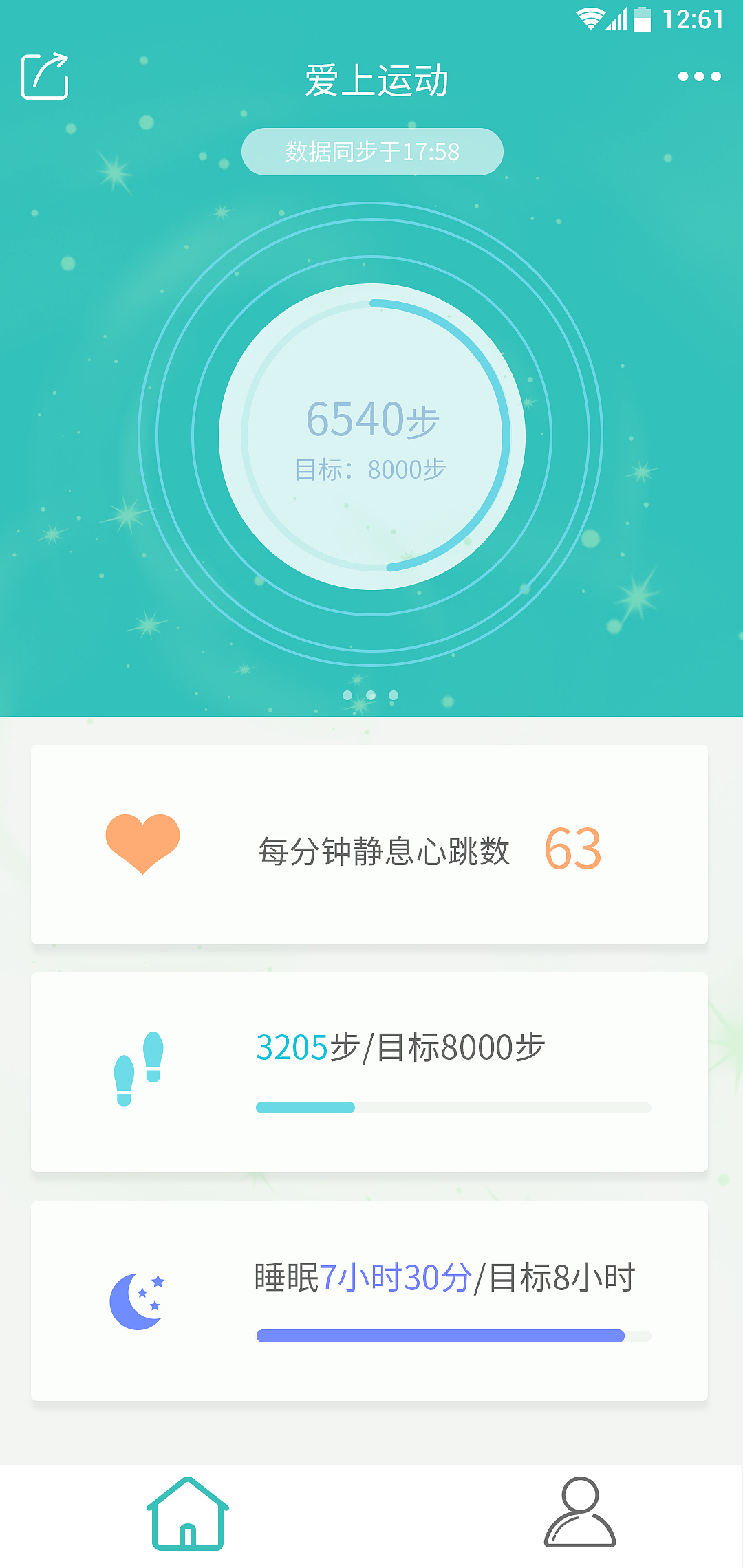 爱上运动手环