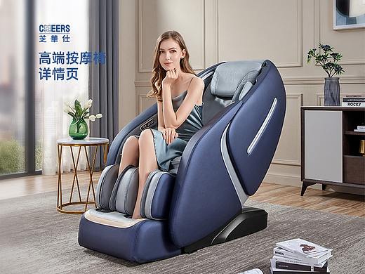 按摩椅详情页 