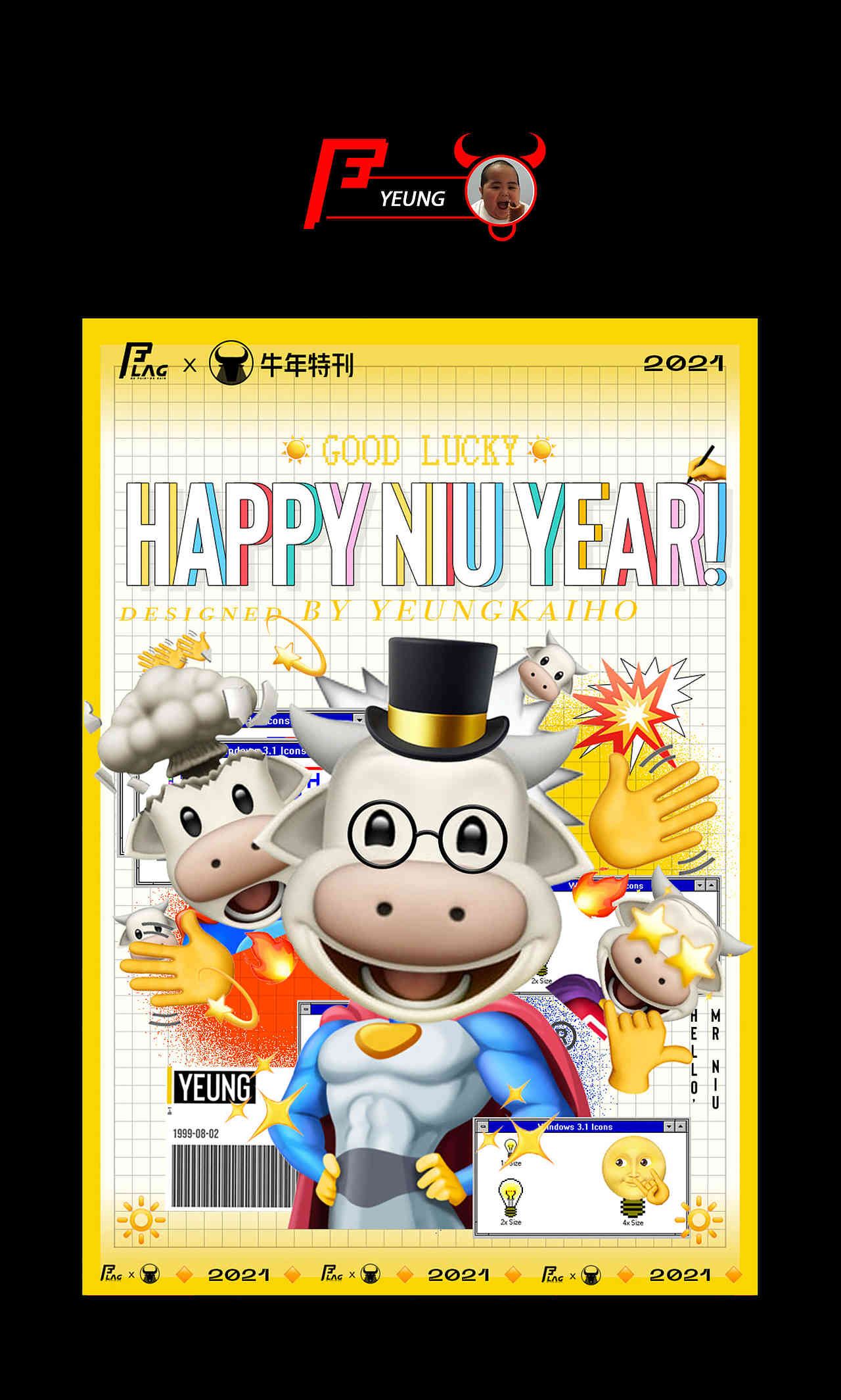 解锁牛的60中花式脑洞 | JELLY FLAG牛年特辑