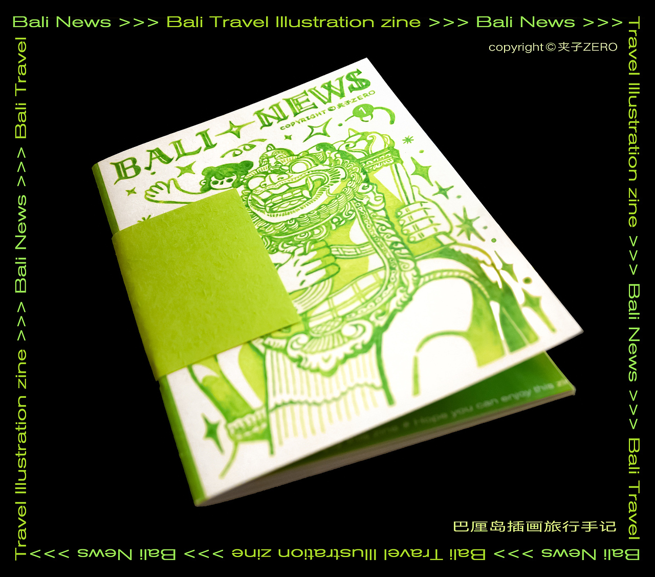 夹子巴厘岛-旅行手记系列（图ZMjQ1OTkxOTcy） - 艺术插画 - 站酷设计师夹子zero原创素材 - 站酷ZCOOL