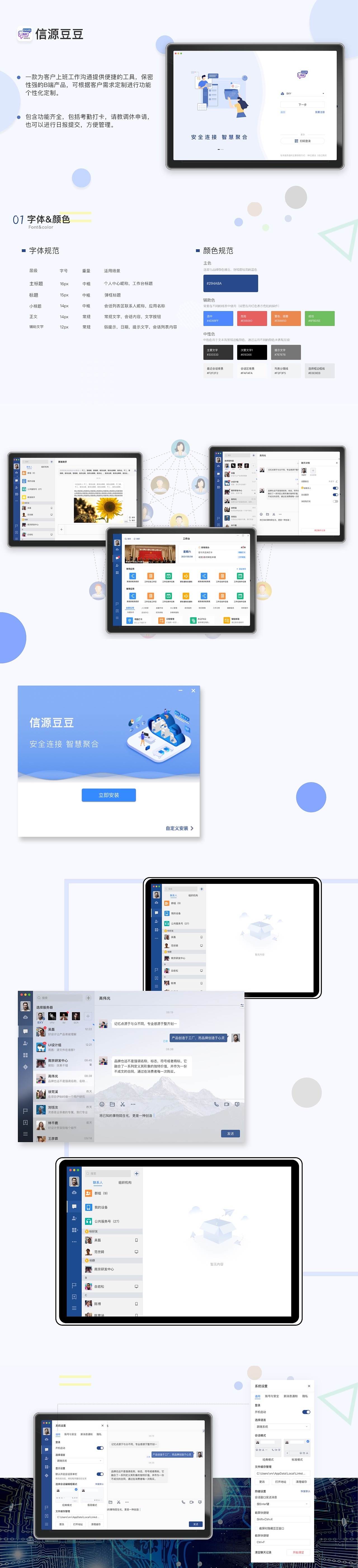 作品集-即时通讯（图ZMjg4NDg0NDA4） - 其他平面 - 站酷设计师vicky_lucky原创素材 - 站酷ZCOOL