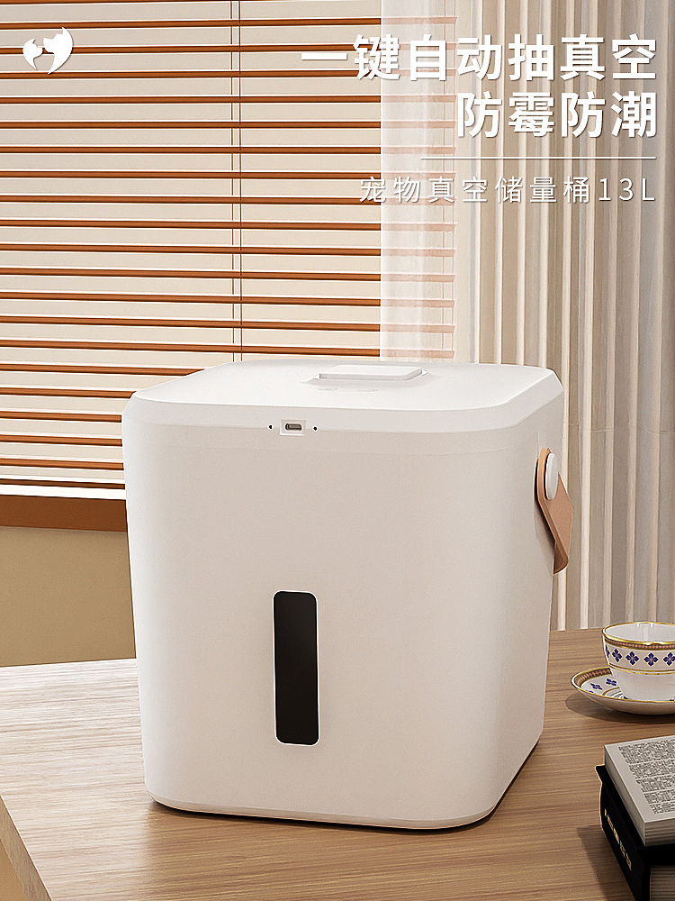 宠物智能真空储量桶