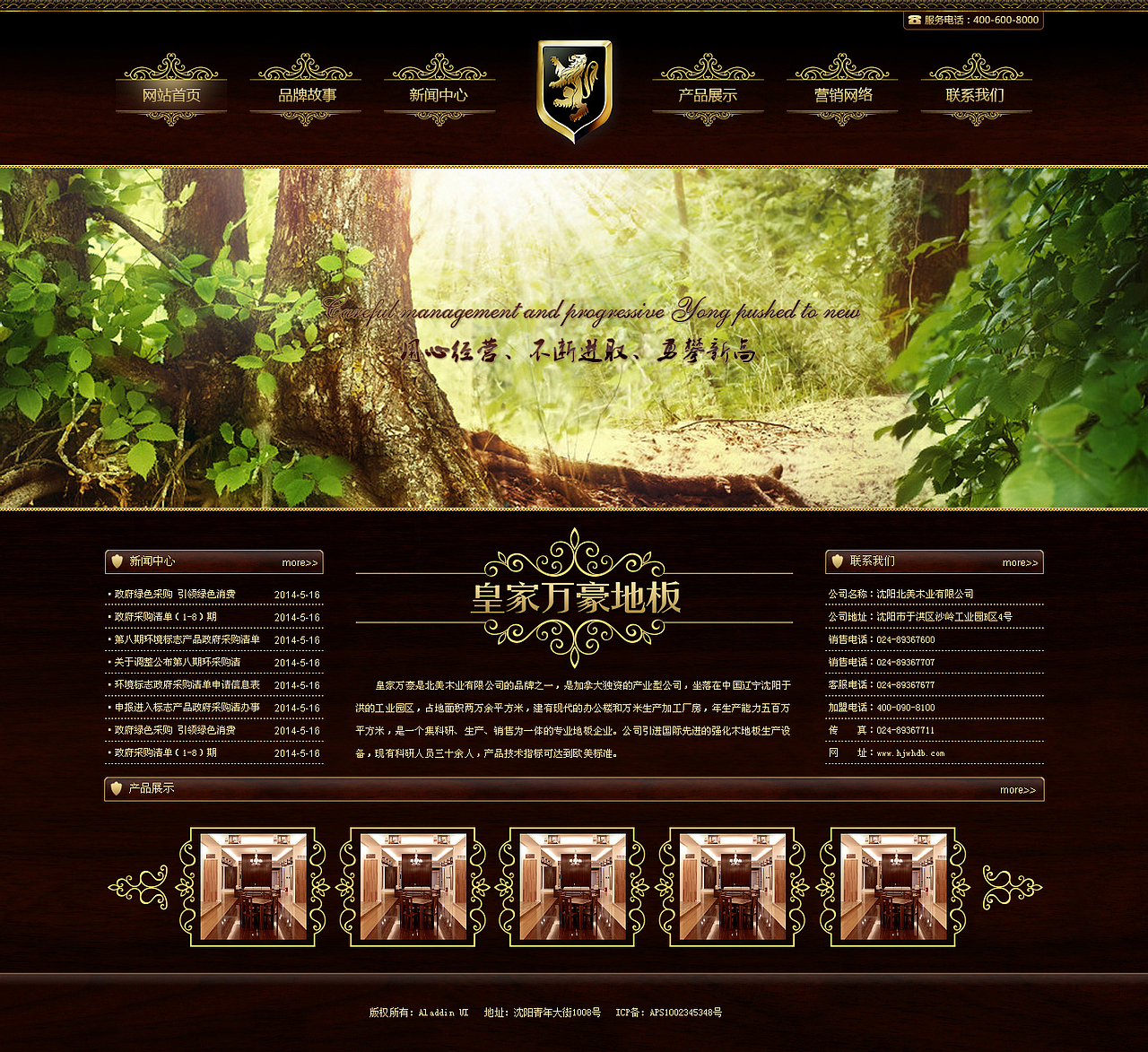 皇家风格网站（图ZMzE3NzgzNjg=） - 企业官网 - 站酷设计师Kevin_牧歌原创素材 - 站酷ZCOOL