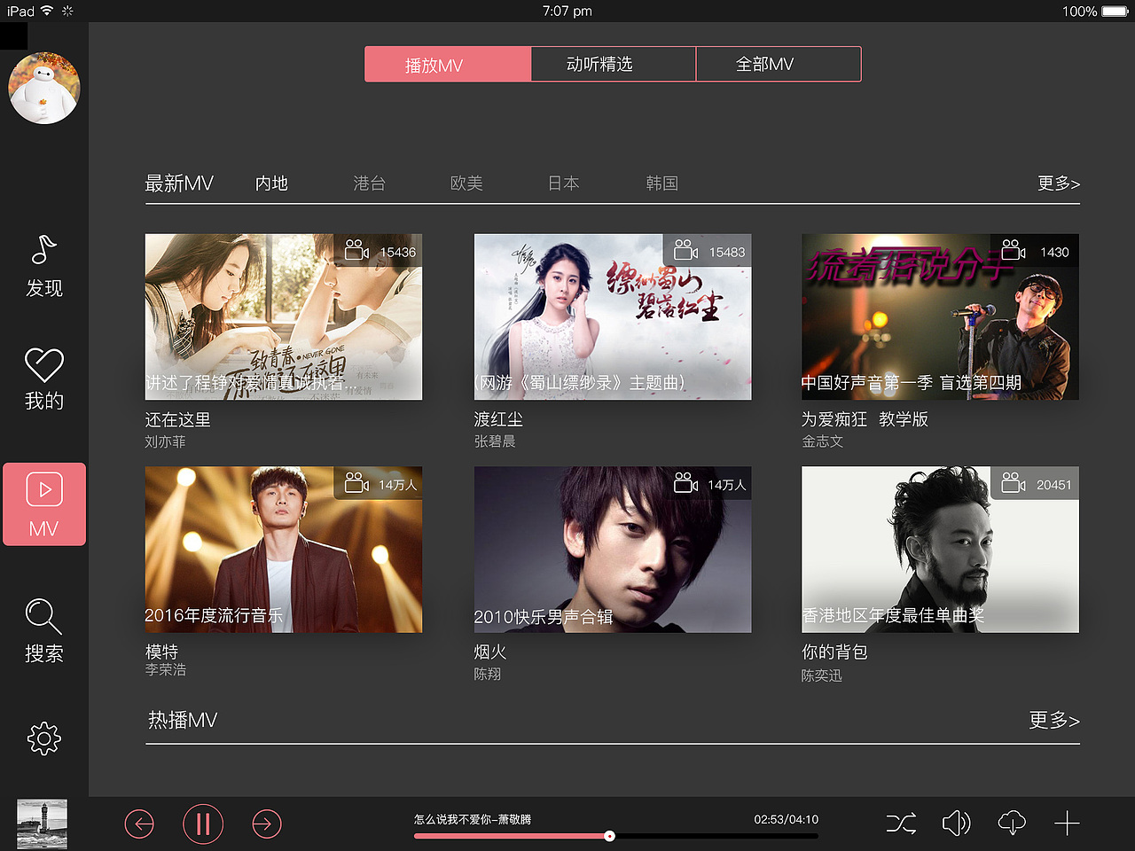 ipad Air音乐播放器界面（图ZNjU4NjA0Njg=） - APP界面 - 站酷设计师茫路原创素材 - 站酷ZCOOL