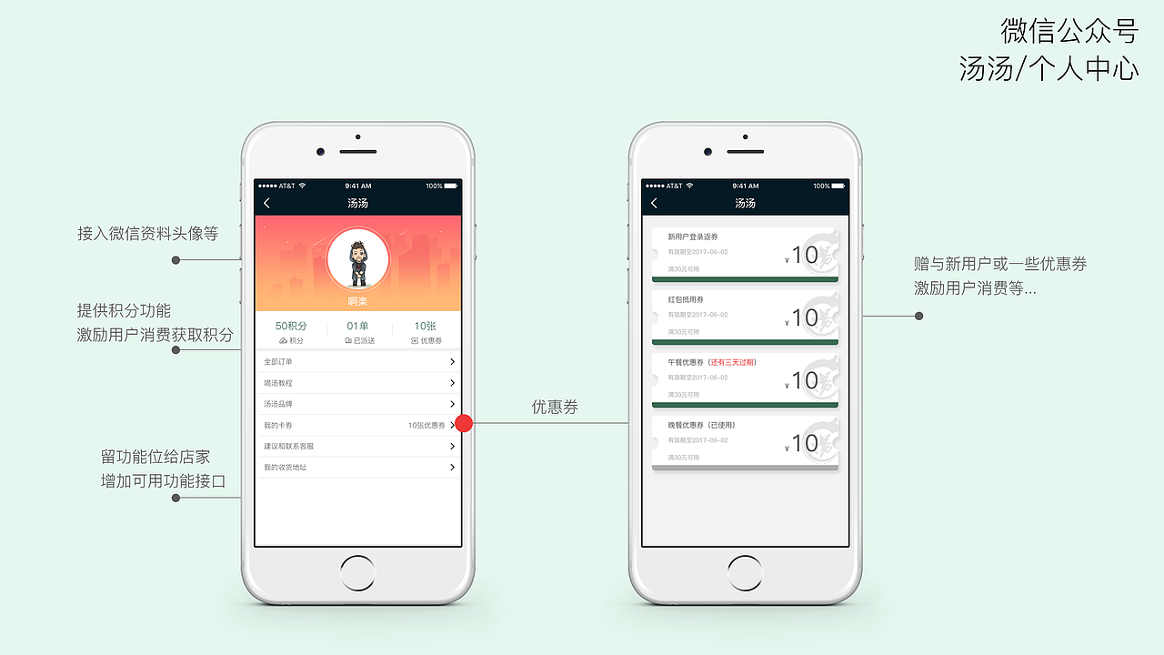 汤汤外卖平台（图ZMTA3NjA3ODky） - APP界面 - 站酷设计师啊乐丶原创素材 - 站酷ZCOOL