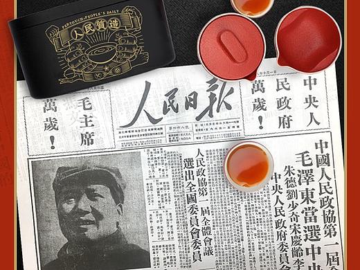 一杯中国茶敬祖国!人民日报社人民文创X泊喜联名礼盒