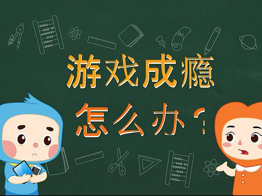 心心晴晴心理系列动画短片