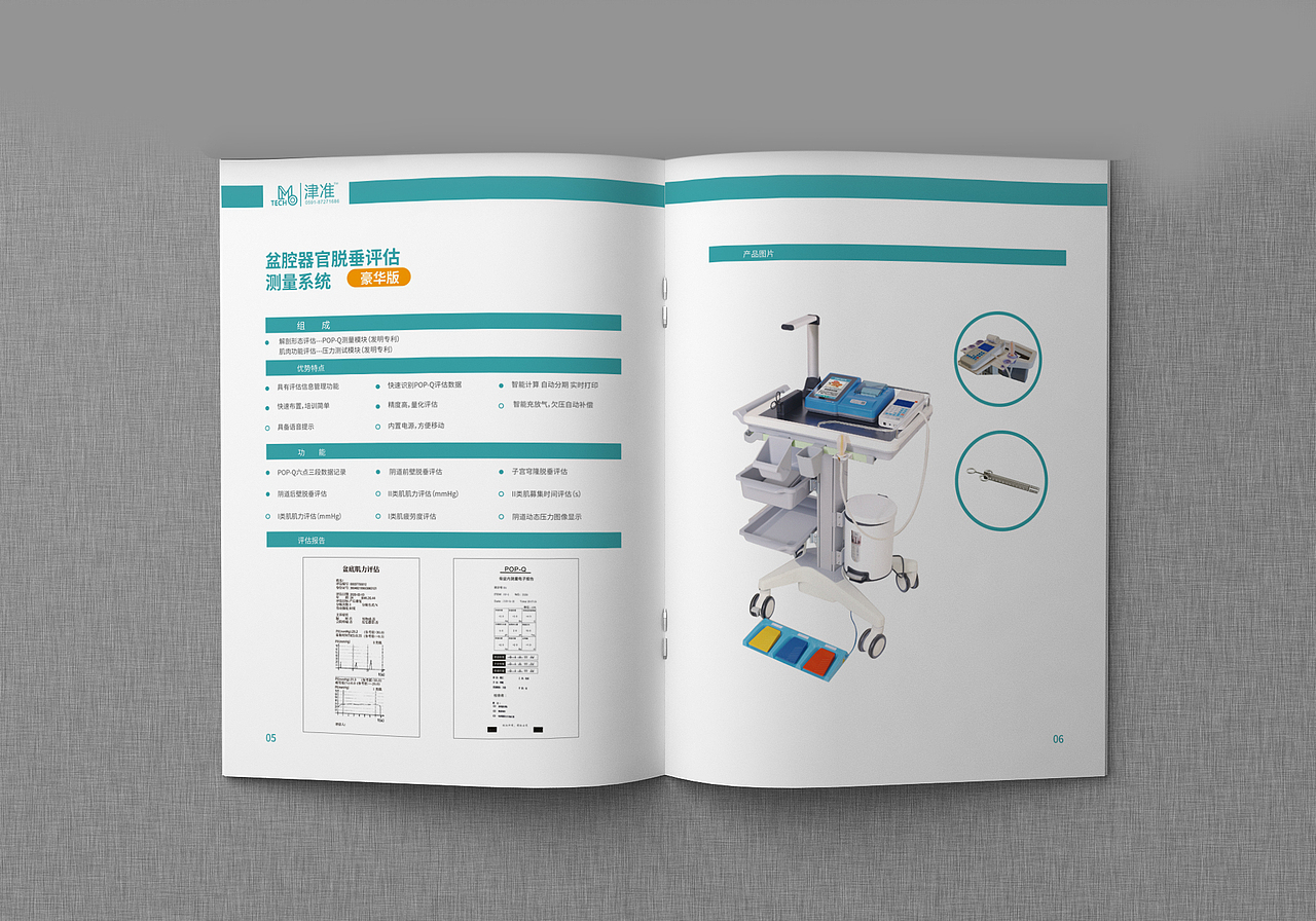 医疗公司画册（图ZMjE4OTU3MzY4） - 宣传物料 - 站酷设计师设计师王婷婷原创素材 - 站酷ZCOOL