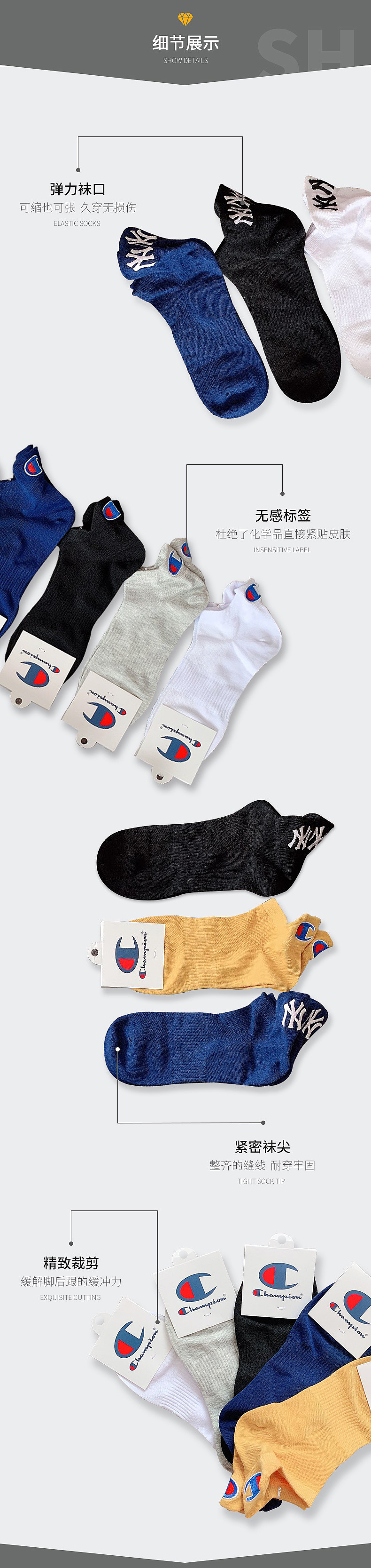袜子详情页（图ZMjE5Njc2ODQw） - 电商 - 站酷设计师麦咔影视原创素材 - 站酷ZCOOL