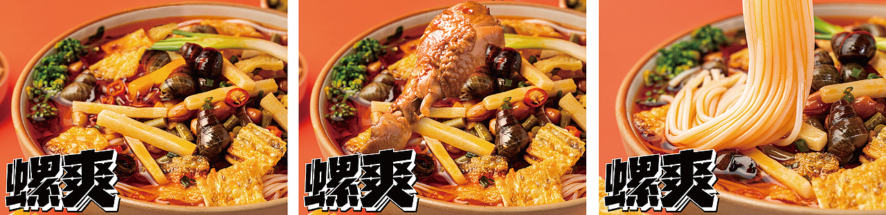 【螺爽】螺蛳粉部分vi 外卖平台图（图ZMjUzNTMwODEy） - 品牌 - 站酷设计师我是刘佳佳佳佳原创素材 - 站酷ZCOOL