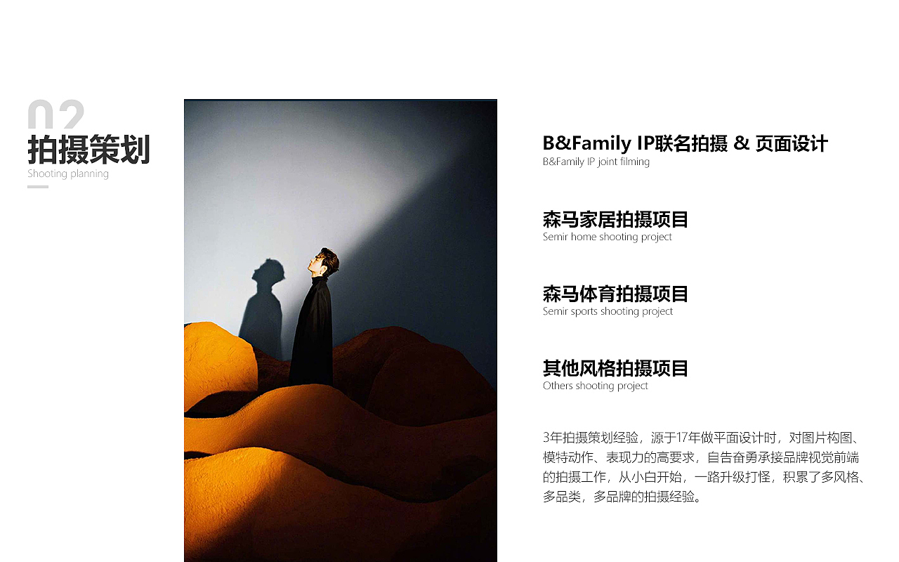 电商摄影&页面_作品集&简历_2018-2021.（图ZMjYxNDQ5ODA0） - 电商 - 站酷设计师咚咚咚Diane丶原创素材 - 站酷ZCOOL