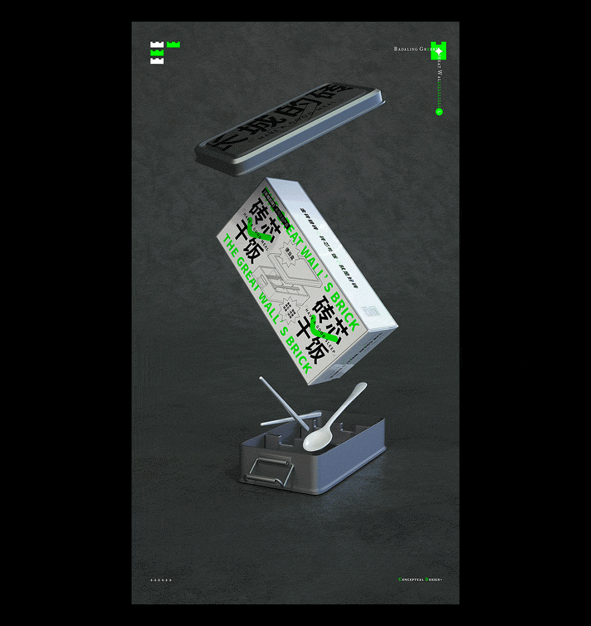 【长城的砖】八达岭长城文创产品线&品牌概念设计方案