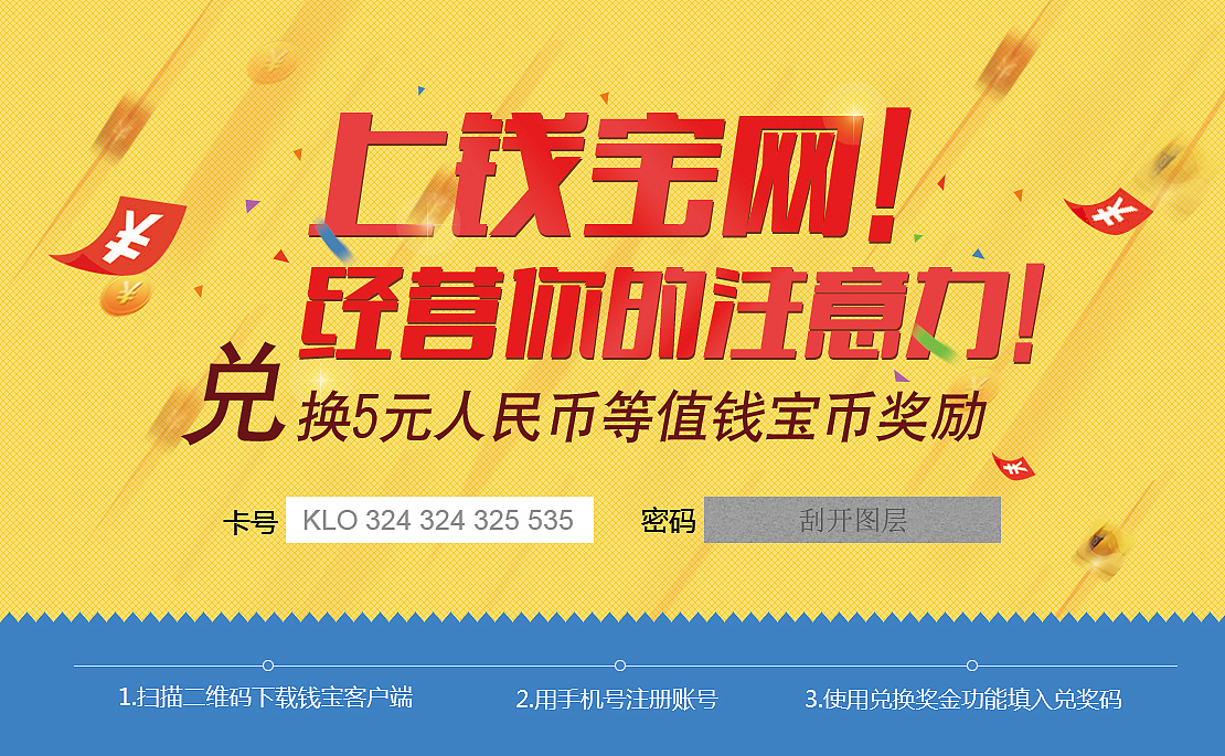 兑换卡片（图ZMjIxNzU3MjA=） - 宣传物料 - 站酷设计师筱珩原创素材 - 站酷ZCOOL