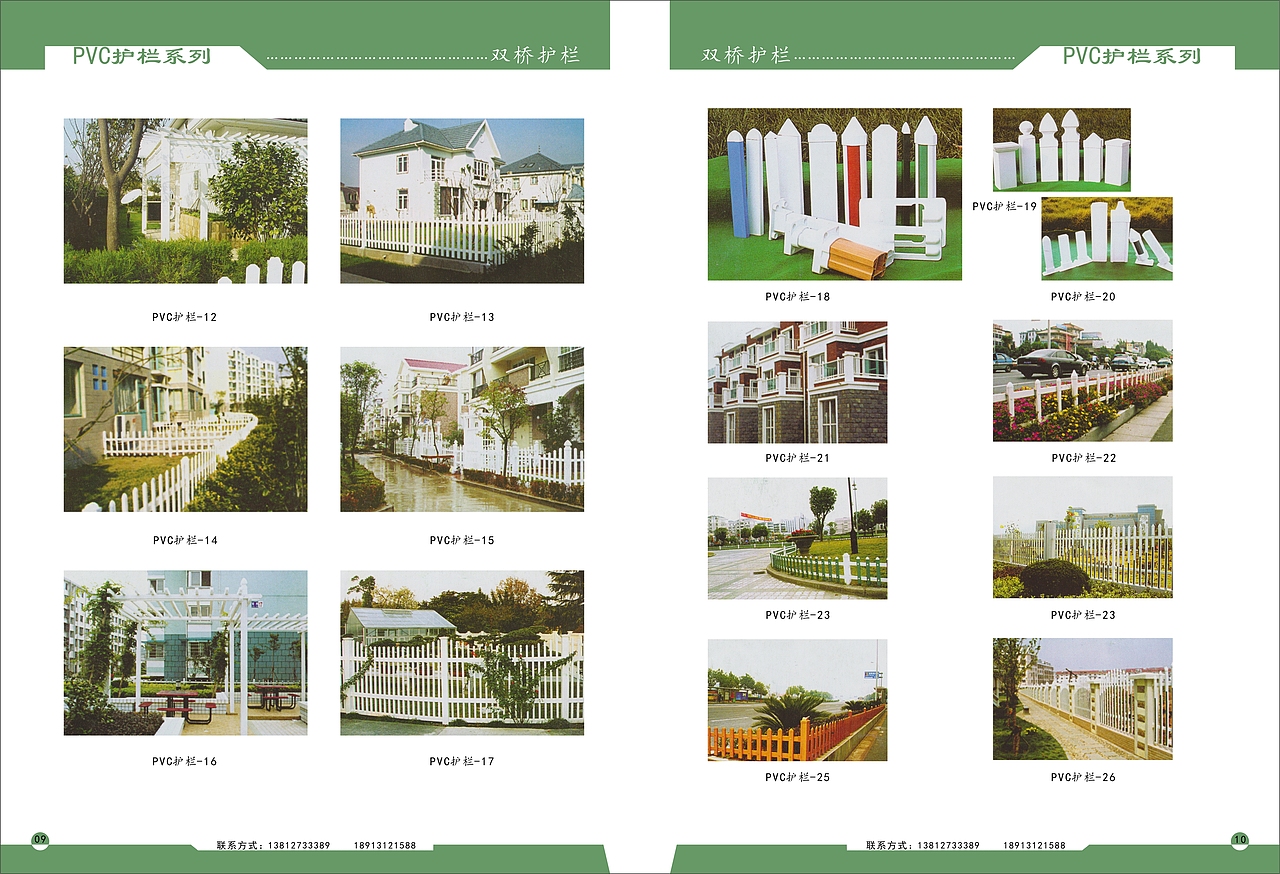 护栏手册（图ZMzI3MjMwOTY=） - 宣传物料 - 站酷设计师20150203羊原创素材 - 站酷ZCOOL