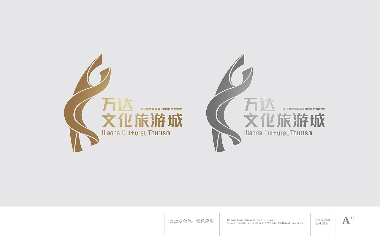 万达（图ZMzc5ODg2OTY=） - 品牌 - 站酷设计师向野品牌设计原创素材 - 站酷ZCOOL