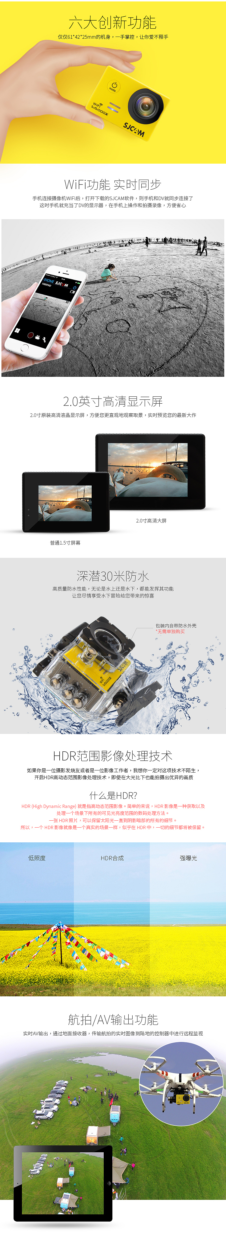 SJ5000X运动摄像机详情页（图ZMzgyMjY3MTI=） - 电商 - 站酷设计师66ki原创素材 - 站酷ZCOOL