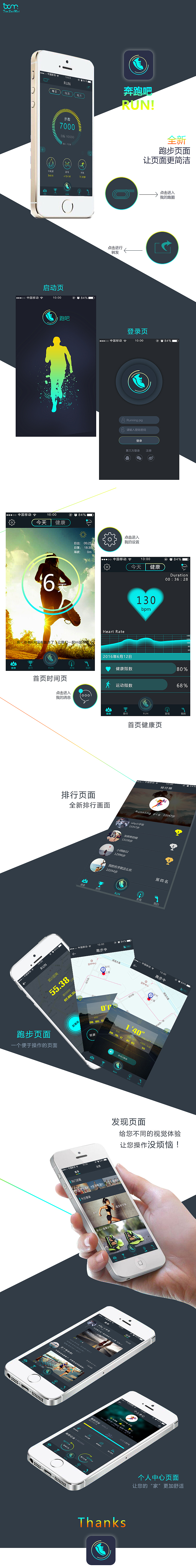 运动app（图ZNTI0NjU5NzI=） - APP界面 - 站酷设计师泡泡ss原创素材 - 站酷ZCOOL