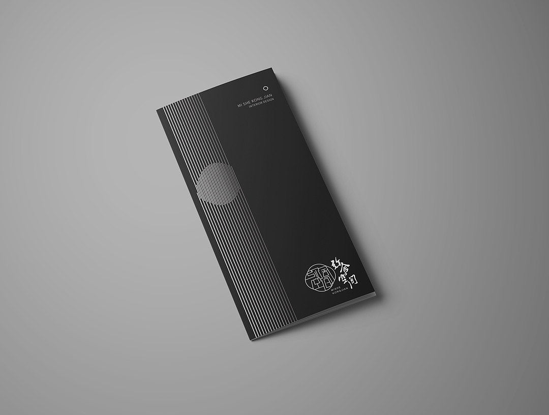 /弥舍空间/三折页设计