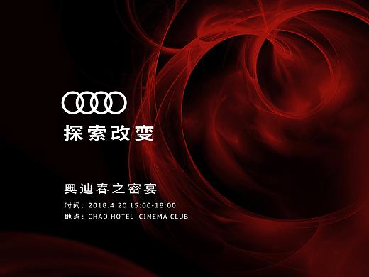 奥迪探索改变KV