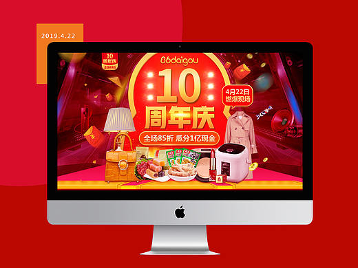 10周年庆