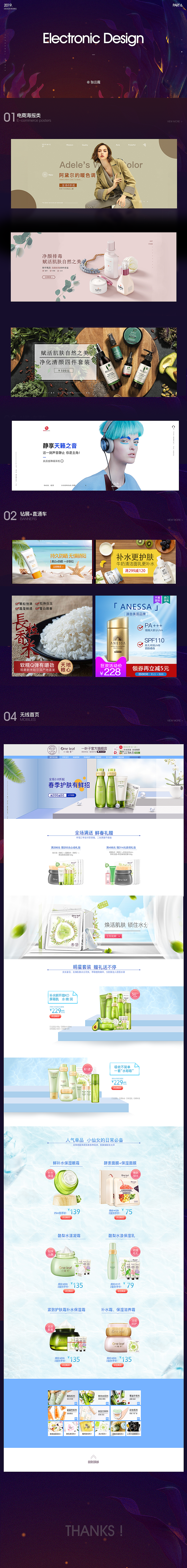 视觉设计（图ZMTgyNTMyMTYw） - 其他网页 - 站酷设计师小酒九原创素材 - 站酷ZCOOL