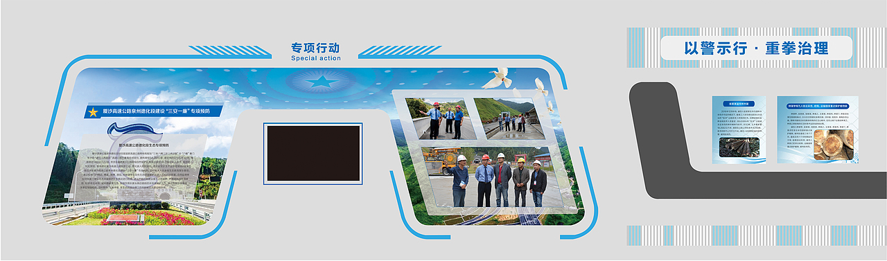 德化县生态司法展厅（图ZMjA4MDE1NjY0） - 其他平面 - 站酷设计师灰灰不黑原创素材 - 站酷ZCOOL