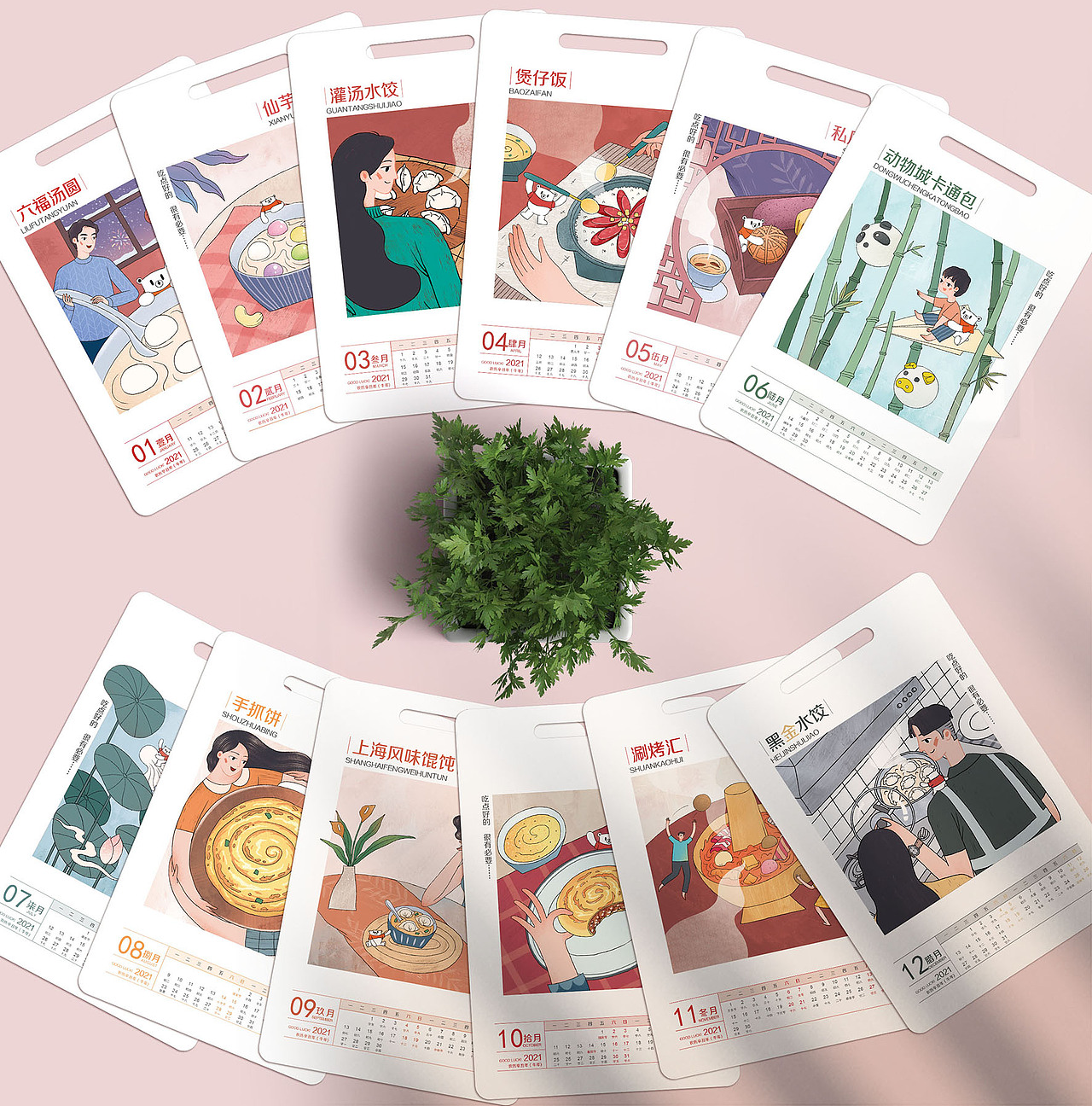 2021年新年台历（图ZMjM0ODIxMTcy） - 商业插画 - 站酷设计师虎妞666原创素材 - 站酷ZCOOL