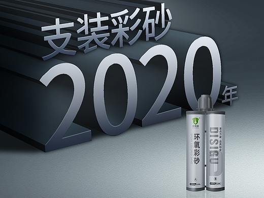 帝斯固精品海报11