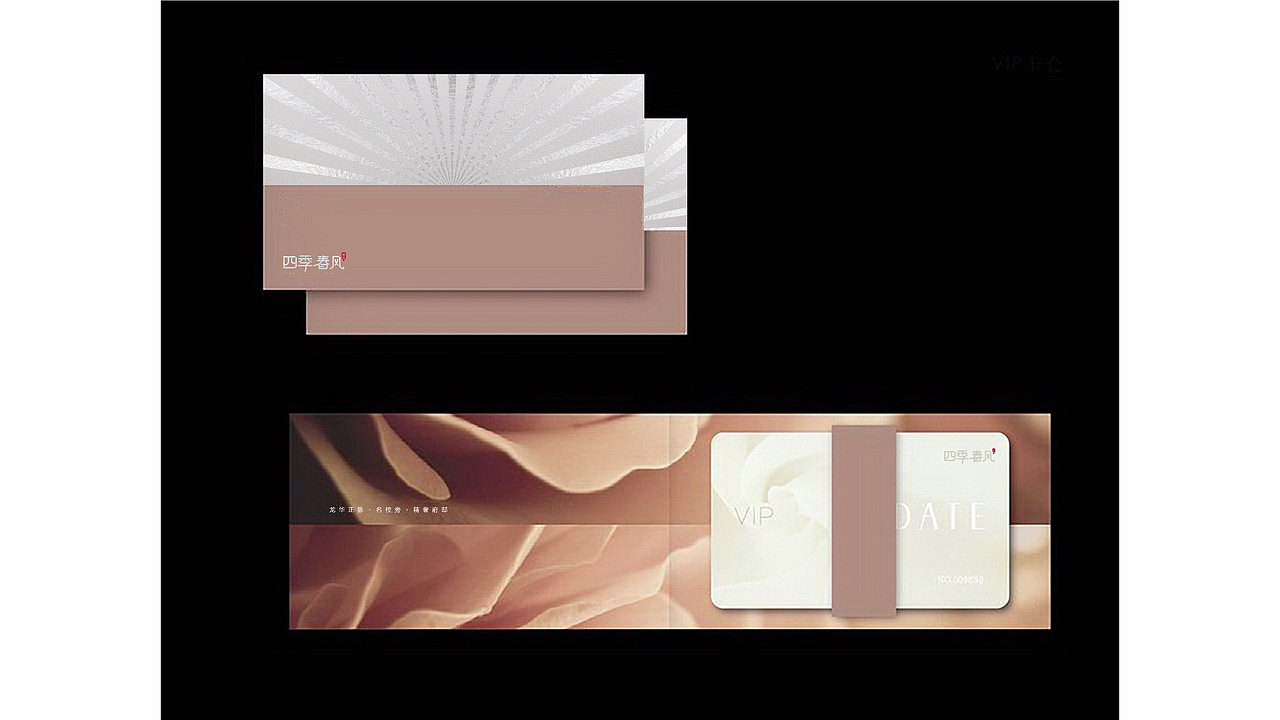 恒壹·四季春风（图ZMjYzNzE1MjY4） - 品牌 - 站酷设计师山羊_GOAT原创素材 - 站酷ZCOOL