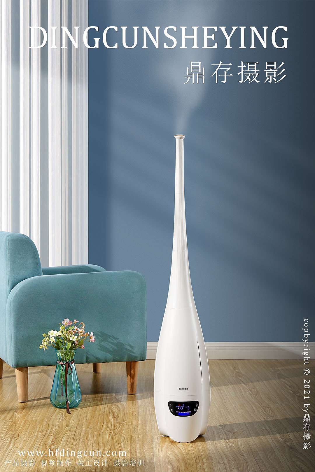容声电器 美菱加湿器图片拍摄（图ZMjY0NDk5MTA0） - 产品摄影 - 站酷设计师鼎存商业摄影原创素材 - 站酷ZCOOL