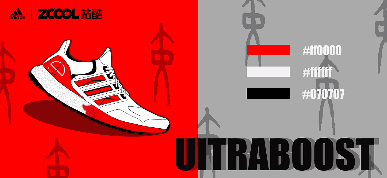 超越科技，飞跃未来 ▏adidas鞋面设计-天地玄黄（图ZMjgxOTI2NTc2） - 字体/字形 - 站酷设计师杀手鼠尾草原创素材 - 站酷ZCOOL