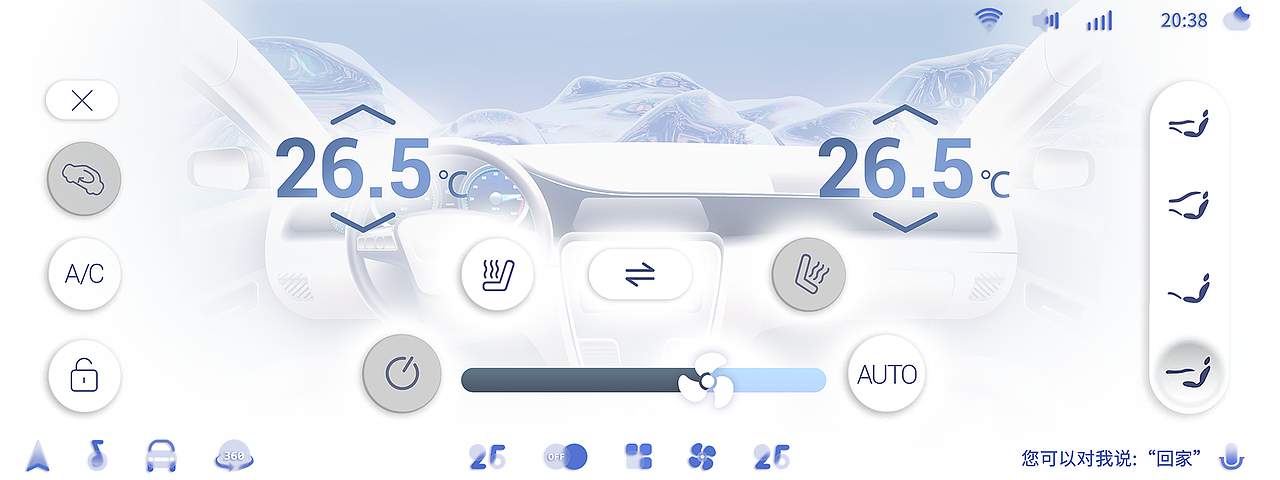 旷野——比亚迪智能座舱UI创意设计