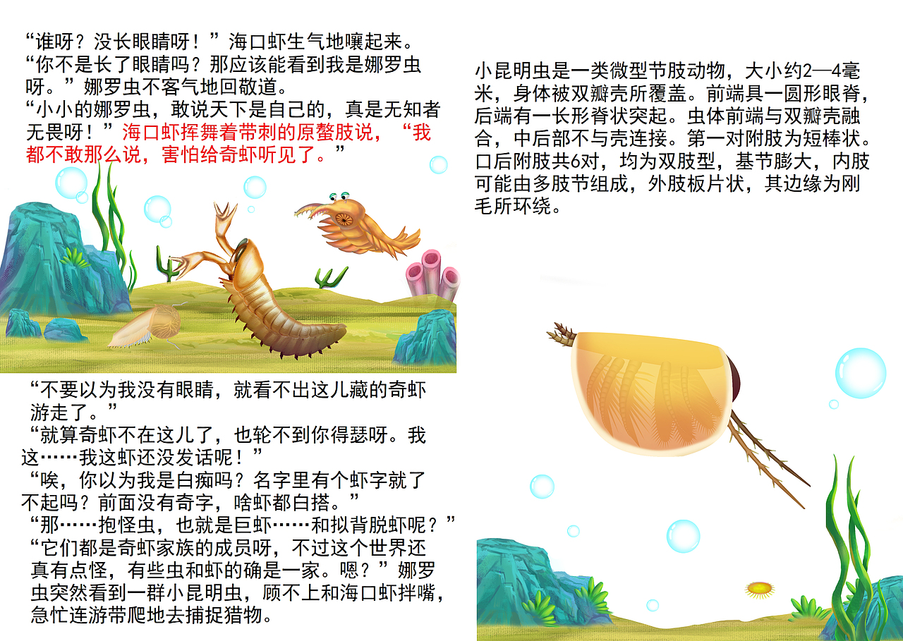 天上掉来个“丑九怪”（图ZMjE4NjQ3NzY=） - 创作习作 - 站酷设计师ccrryy123原创素材 - 站酷ZCOOL