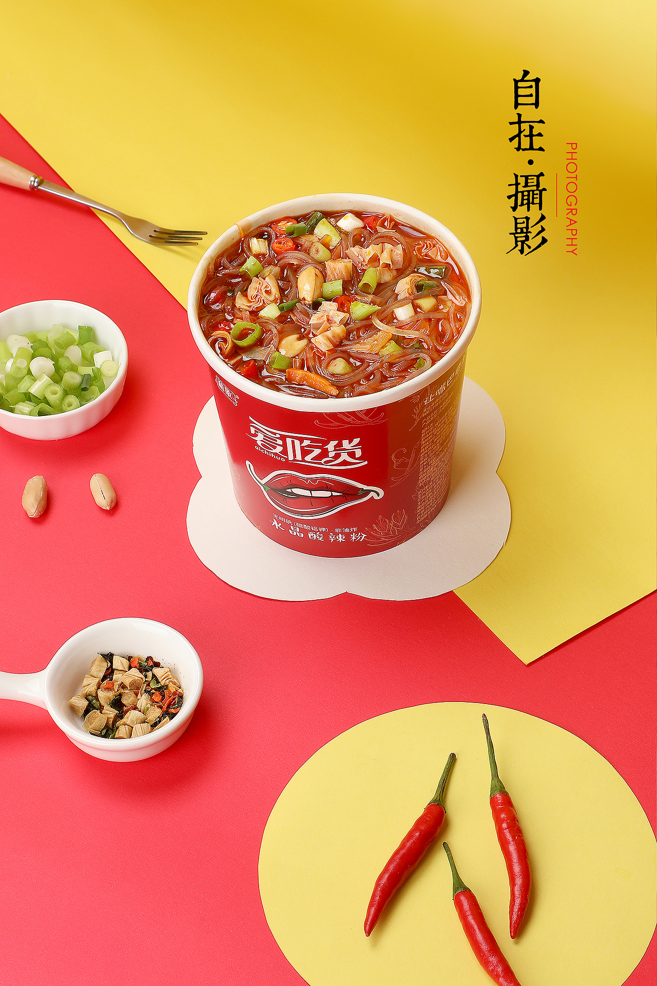 酸辣粉|马铃薯粉|桶装粉丝|和象|产品摄影|自在视觉