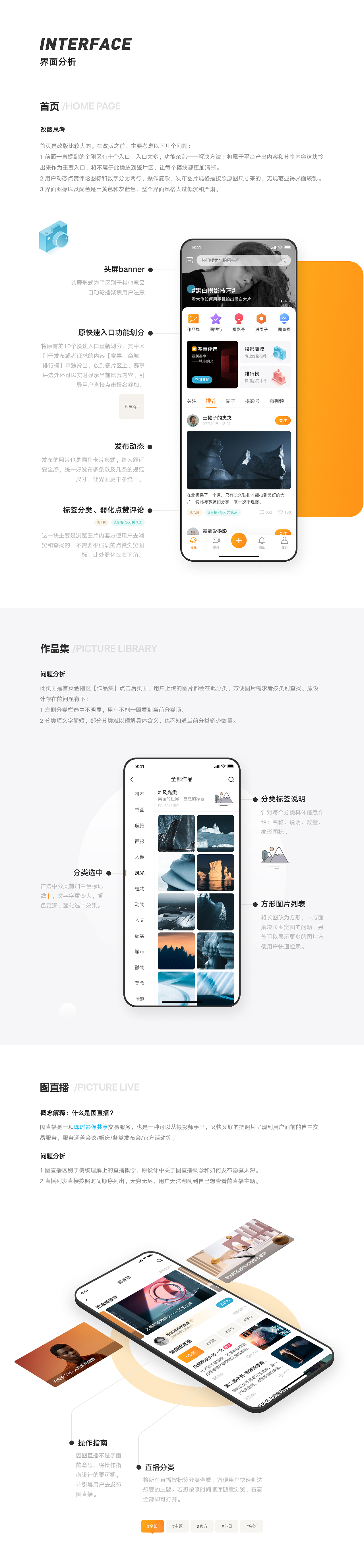 微摄APP 改版设计——这里有关于图片和摄影的一切（图ZMjI2NTQzMjMy） - APP界面 - 站酷设计师一朵美丽的牡丹花原创素材 - 站酷ZCOOL