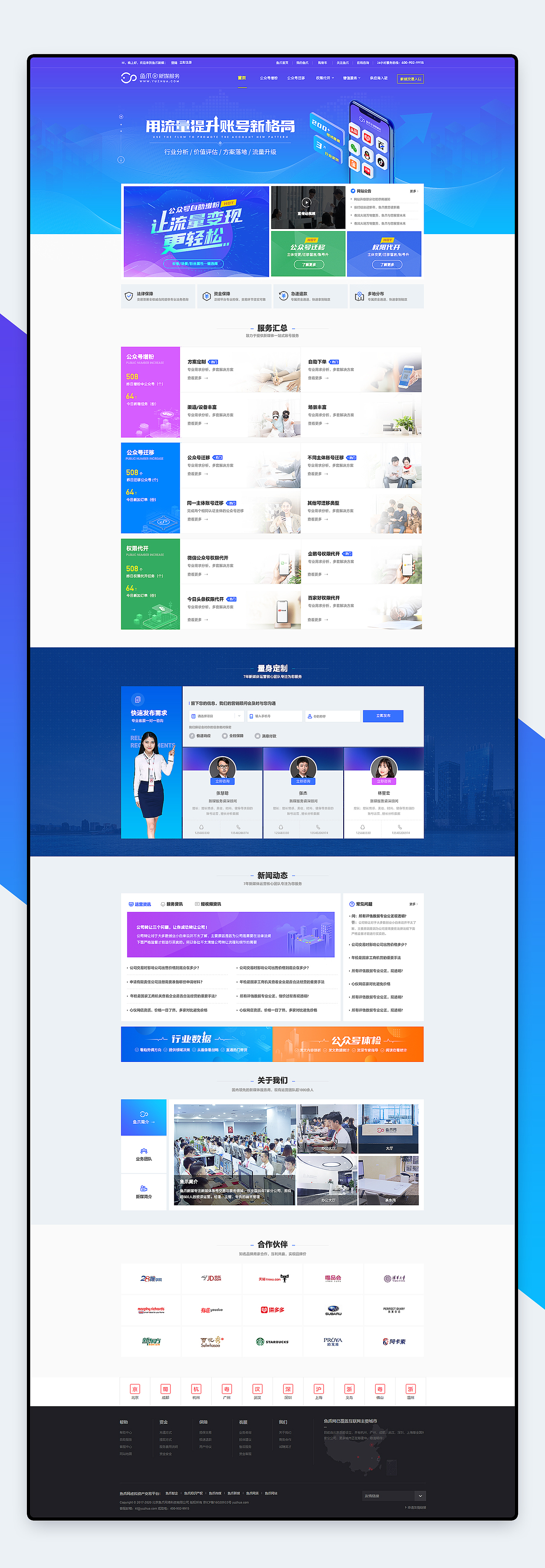 一些平台网页（图ZMjI4NjIyODY0） - 门户网站 - 站酷设计师会下厨的月球原创素材 - 站酷ZCOOL