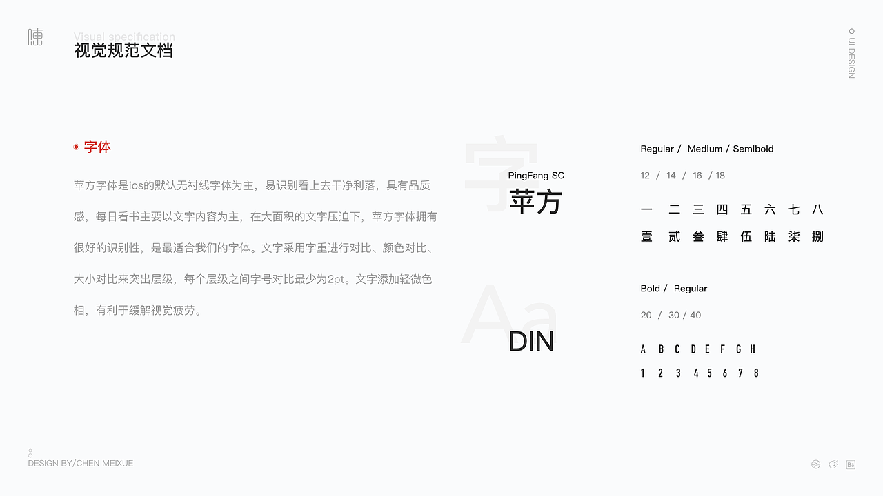 ui/ue作品集