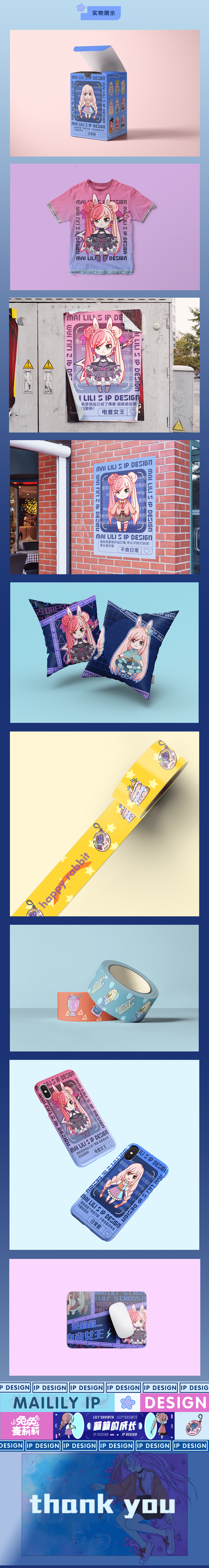 半妖麦莉莉盲盒IP形象设计（图ZMjQ4MjQwNjEy） - 其他UI - 站酷设计师吃冰块的鲸原创素材 - 站酷ZCOOL