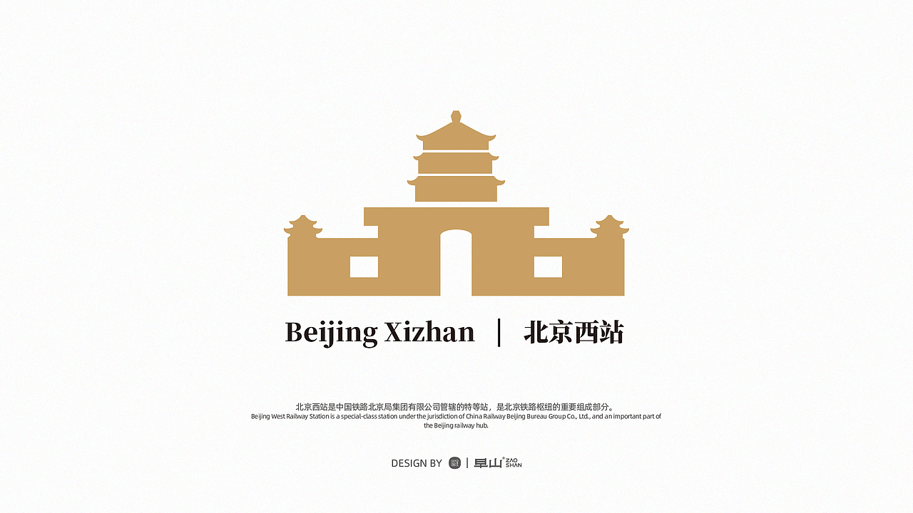 24个北京景点&地标-字体logo设计(原创)