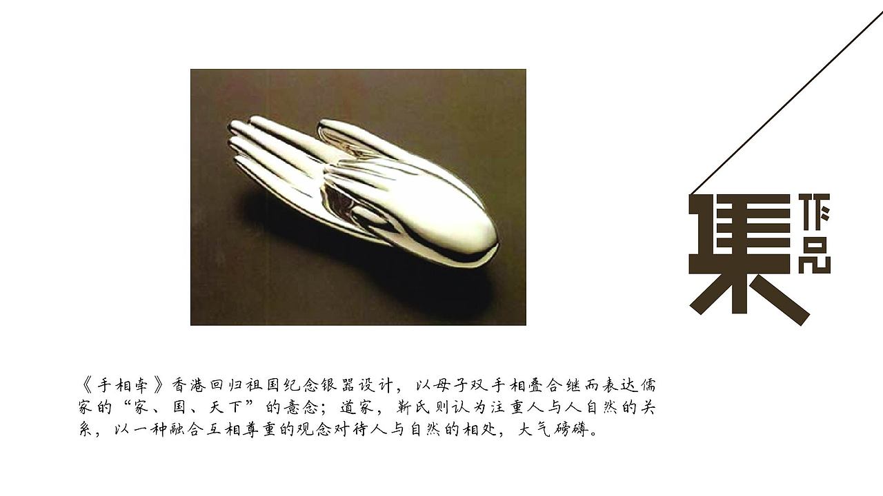 靳埭强简介（图ZNzQxODYwMDQ=） - 书籍/画册 - 站酷设计师大鱼酱紫吖原创素材 - 站酷ZCOOL