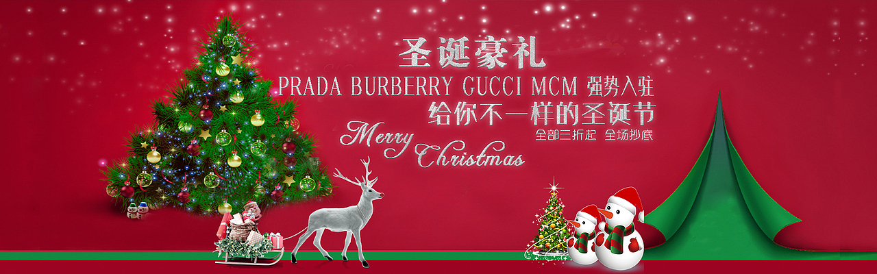 圣诞海报（图ZOTIzMzM5MjA=） - 运营设计 - 站酷设计师CHEN_LC原创素材 - 站酷ZCOOL