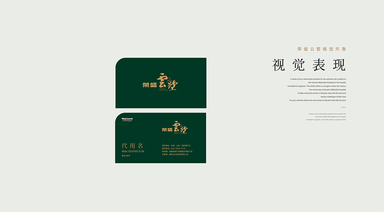 云墅前期视觉推导（图ZMTIwODYzODEy） - 品牌 - 站酷设计师xiao问号原创素材 - 站酷ZCOOL
