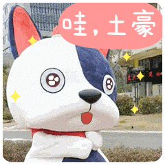 【天赐好运春节篇】微信表情（图ZMTQyMDQ0NTQ0） - 网络表情 - 站酷设计师夏格拉斯原创素材 - 站酷ZCOOL