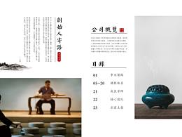 招商手册