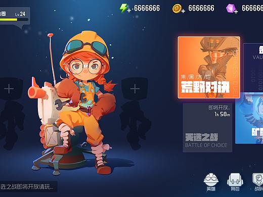 游戏界面UI：扁平卡通风练习