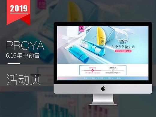 6.16珀莱雅年中预售抢先购